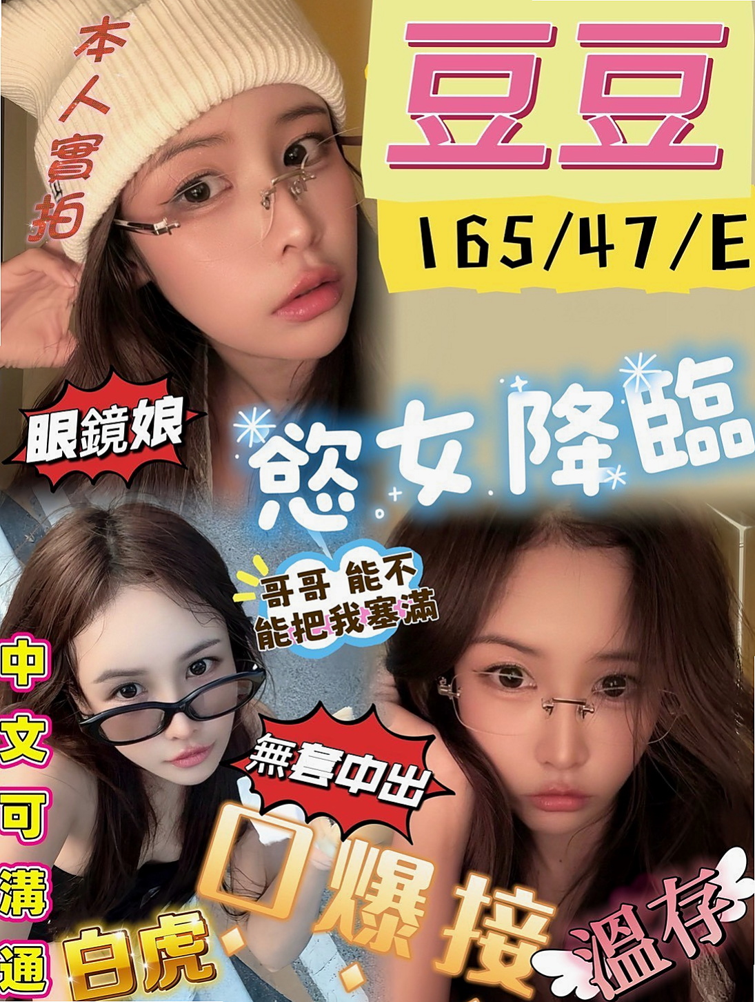 📊靜雙｜蘇澳找小姐｜專櫃小姊｜年齡19歲/胸圍E罩杯/身高170cm/體重45kg｜欲女很少有，這個秘書你想像不到她淫蕩的樣子，床上就是一隻小狐狸，體力不錯，可全程搖